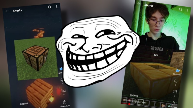 Create meme: the trollface , trolling minecraft, screenshot 