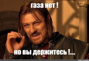 Create meme: meme Boromir, Sean bean Boromir, meme Lord of the rings Boromir