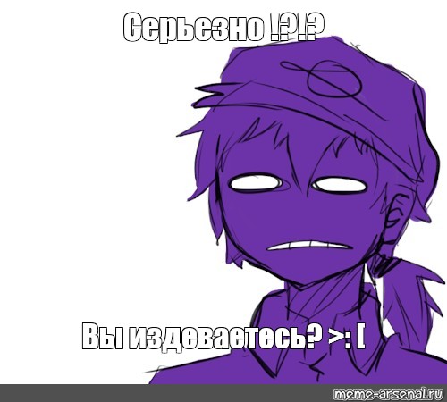 Создать мем: null