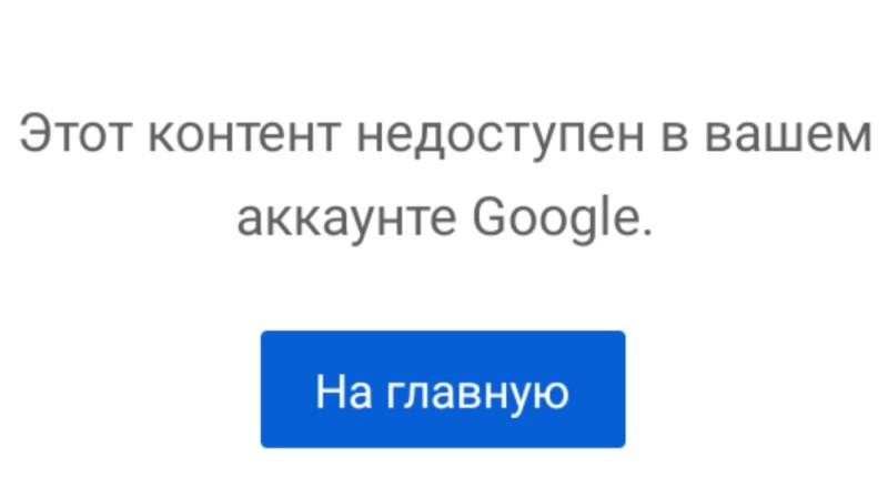 Create meme: log in to your account, the page is unavailable, to create a google account.