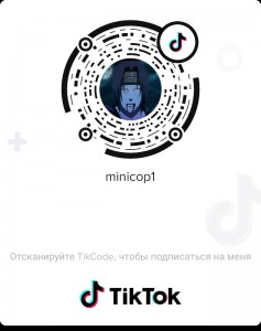 Create meme: phone, scan tikcode to listen to the track, Logo