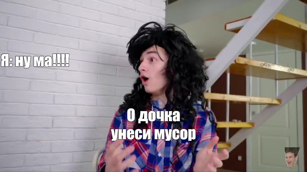 Создать мем: null