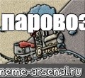 Создать мем: null