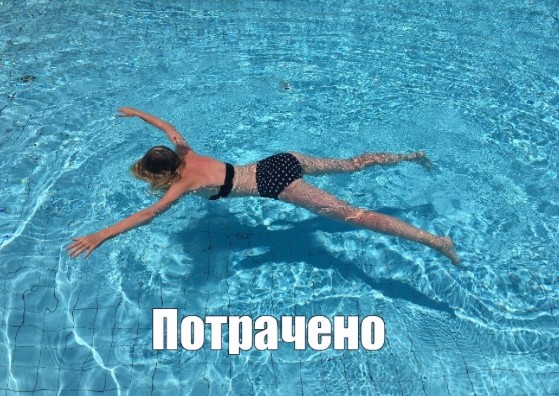 Create meme "pool , swimming , floating in the pool on the water"...