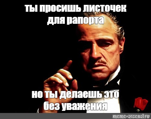 Пропустить постой. Не пропусти Мем. Пожалеешь пожалеешь Мем. Приходите не пожалеете. Пропустил Мем.