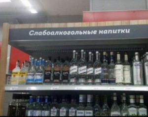 Создать мем: слабоалкогольные напитки ассортимент, русские слабоалкогольные напитки, слабоалкогольные напитки в магазинах