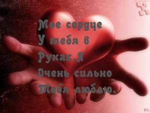 Create meme: heart ♥, I love you, my heart