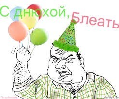 Create meme: happy birthday to bleat