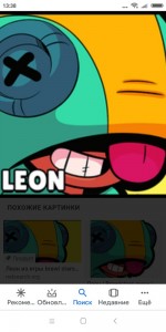 Create meme: pictures Leon brawl stars GIF, leon brawl stars, Brawl Stars