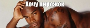 Create meme: ebony photo, Negro, Tyson Beckford