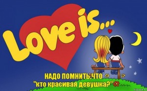 Создать мем: любовь это, жевательная резинка love is, жвачка love is