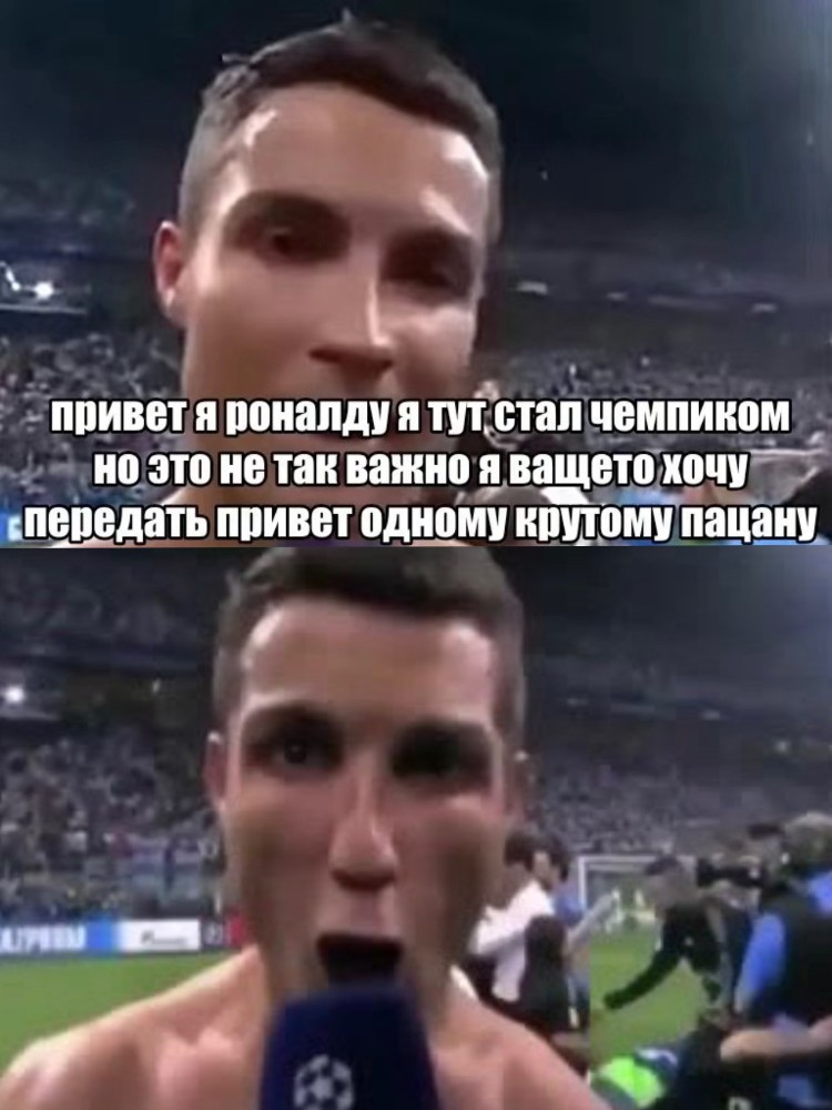 Create meme: ronaldo siii meme, cristiano ronaldo siuuuuuu, ronaldo siuu