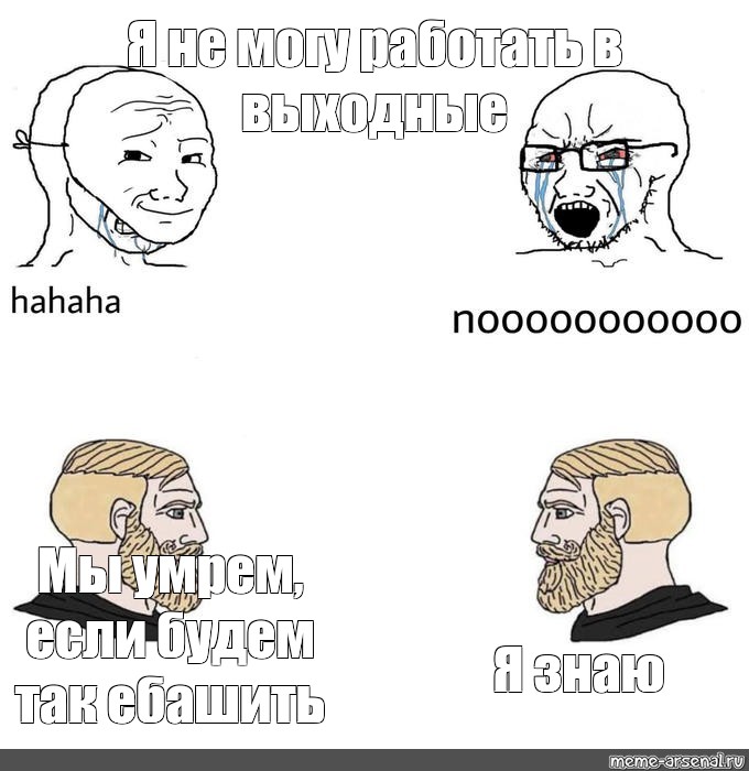 Создать мем: null