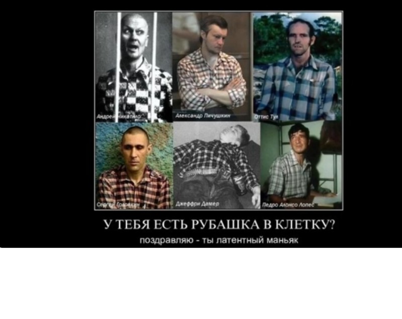 Create meme: andrey romanovich chikatilo, maniacs in plaid shirts, maniacs in plaid shirts collage