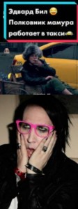 Create meme: marilyn manson, Marilyn Manson