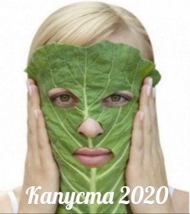 Создать мем: капуста маска для фотосессии, маска, маска для лица из капустного листа