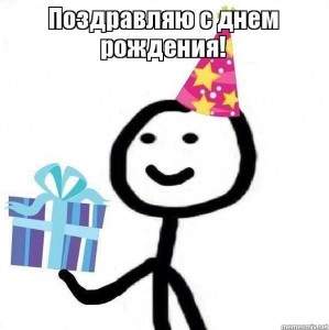 Create meme: MEM., birthday, KRC.