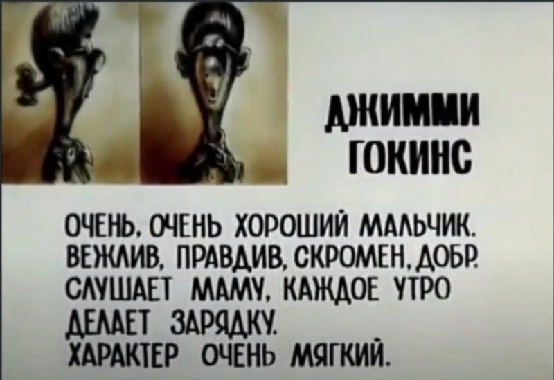 Создать мем: джимми гокинс досье, доктор ливси остров сокровищ, джимми гокинс остров сокровищ мультфильм