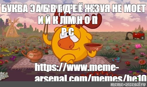 Создать мем: null