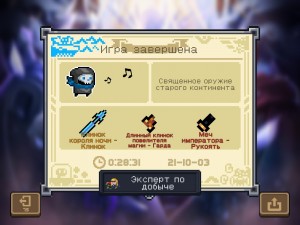 Создать мем: soul knight посох падающих звезд, скриншот, мандрагора soul knight