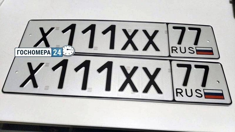 Create meme: license plates, license number, car license plate of russia
