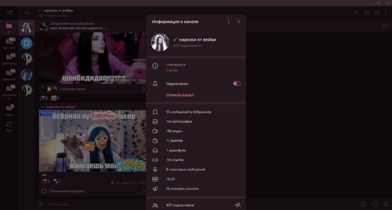 Create meme: discord themes, screenshot , themes for discord