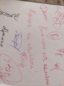 Создать мем: автограф юлии борисовой, папины дочки автограф, автографы знаменитостей