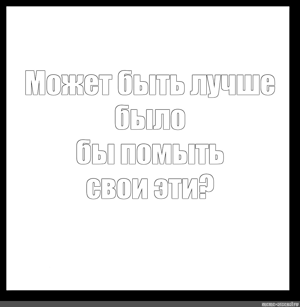 Создать мем: null