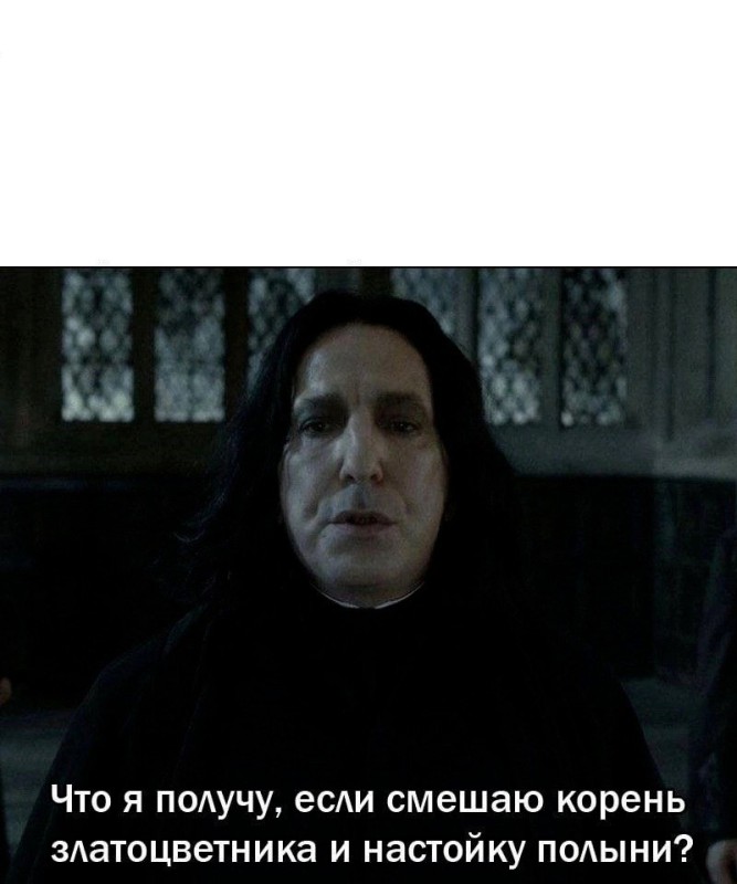 Create meme: snape harry Potter, snape harry potter, severus snape harry Potter