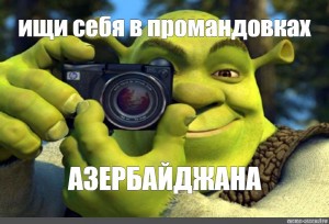 Create meme: meme Shrek, Shrek, Shrek with a camera