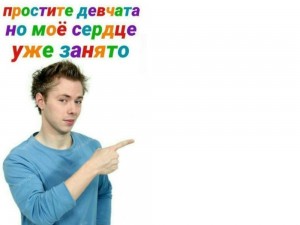 Create meme: man shows a finger, there is no relationship, picture young man