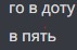 Создать мем: конечно, в голосину, вся правда