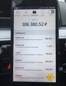 Создать мем: яндекс такси доплата за багаж, такси, экран мобильника