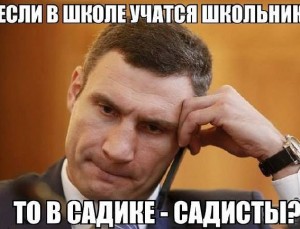 Создать мем: Виталий Кличко, понедельник кличко, кличко задумался