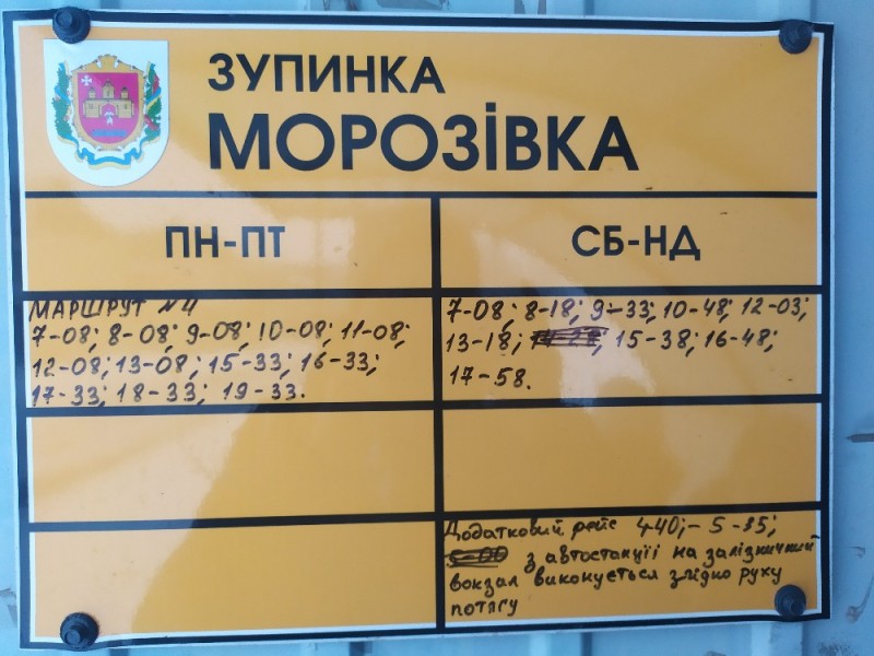 Create meme: schedule, the schedule of Poltava minibuses, schedule