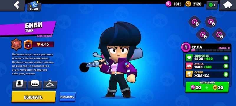 Create meme: game brawl stars, brawl stars Bibi, brawl stars bibi