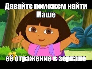 Создать мем: null