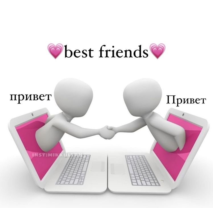 Создать мем: скриншот, best friends, смарт-контракт