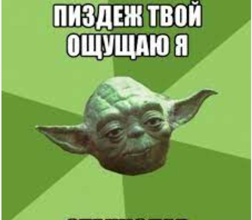Create meme: iodine , Yoda let the force be with you, master Yoda memes