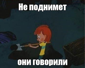 Создать мем: null