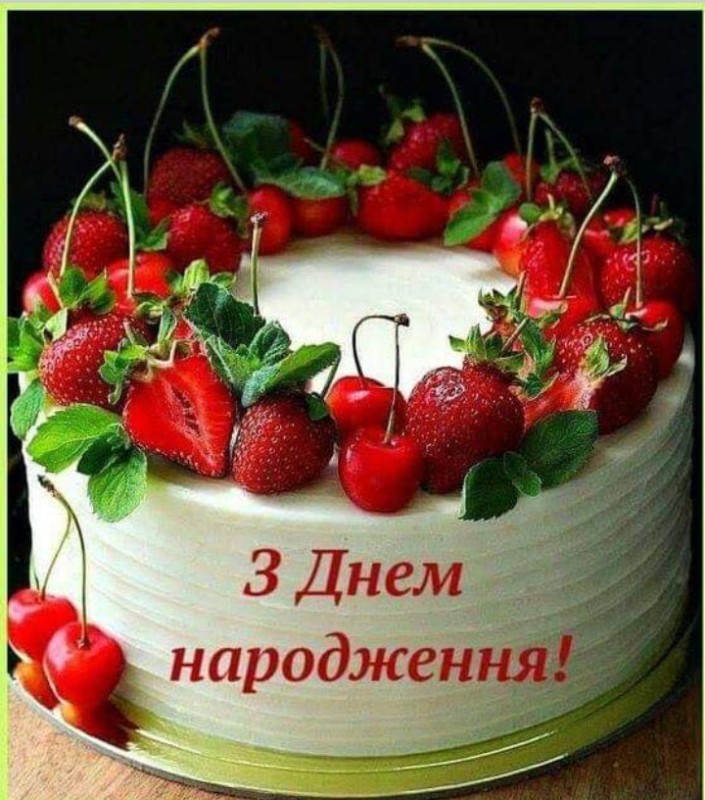 Create meme: happy birthday Yura in Ukrainian, happy birthday, s day narodzhennya