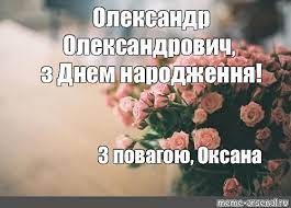 Создать мем: поздравить карину с днем рождения, мем с днем рождения, лера сдне днем рождения