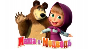 Создать мем: маша и медведь картинки, маша и медведь надпись, маша и медведь pdf