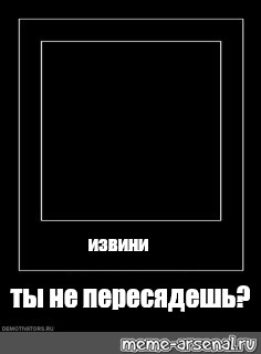 Создать мем: null