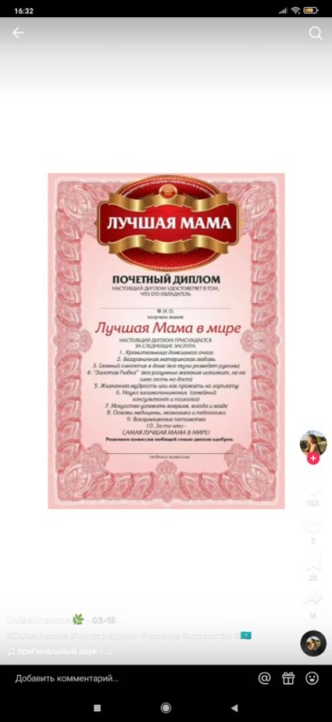Create meme: diploma for mom's birthday, diploma of the best mom, diploma of the best mom in the world