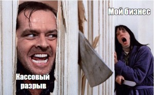 Создать мем: сияние мем с топором, сияние, сияние мемы с топором