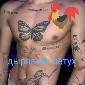 Create meme: male tattoo, tattooed guys, tattoo for guys