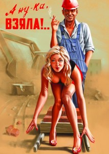 Create meme: American pin-up, Soviet posters of pin-up, Soviet pin-up