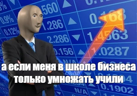 Создать мем: null