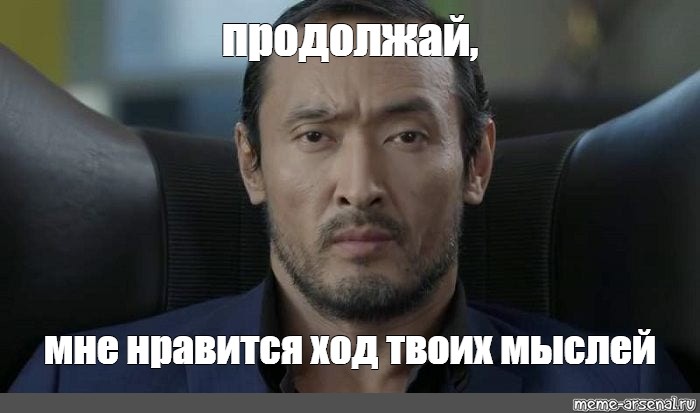 Плотный продолжать